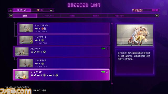 『スト6』エレナ先行プレイリポート！ 堅実な通常技とトリッキーな必殺技の組み合わせで戦うカポエイラ娘
