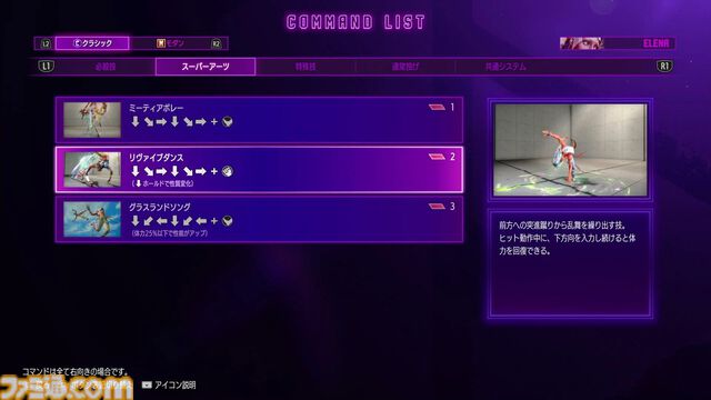 『スト6』エレナ先行プレイリポート！ 堅実な通常技とトリッキーな必殺技の組み合わせで戦うカポエイラ娘