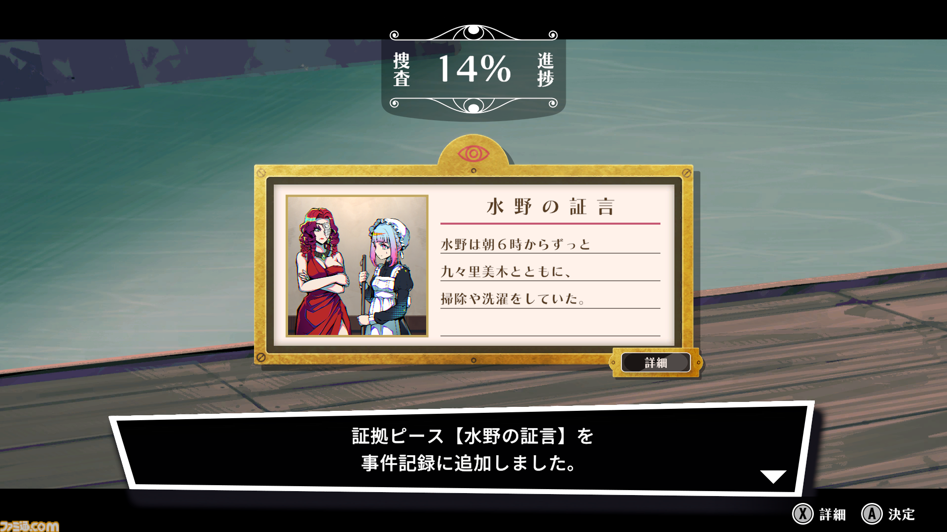 『終天教団』インタビュー。「つぎのテーマは宗教にしたい」小高氏のインディーゲーム規模の構想がDMM GAMESとのタッグで大作へ。作りたかったのは“ドストレート”なアドベンチャー