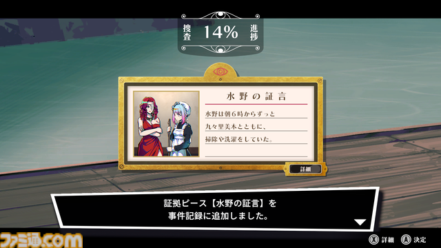 『終天教団』インタビュー。「つぎのテーマは宗教にしたい」小高氏のインディーゲーム規模の構想がDMM GAMESとのタッグで大作へ。作りたかったのは“ドストレート”なアドベンチャー