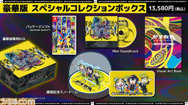 『終天教団』インタビュー。「つぎのテーマは宗教にしたい」小高氏のインディーゲーム規模の構想がDMM GAMESとのタッグで大作へ。作りたかったのは“ドストレート”なアドベンチャー
