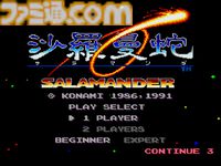 『グラディウス』40周年特別企画。シリーズ作品を振り返りつつ『オリジン コレクション』開発陣にインタビュー。『グラIII』AMショー版はプログラマー・東氏が熱望して復刻を実現した