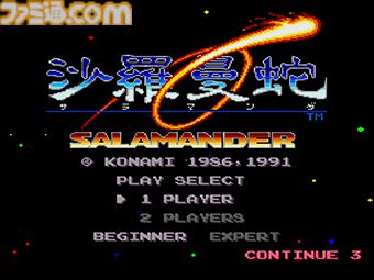 『グラディウス』40周年特別企画。シリーズ作品を振り返りつつ『オリジン コレクション』開発陣にインタビュー。『グラIII』AMショー版はプログラマー・東氏が熱望して復刻を実現した