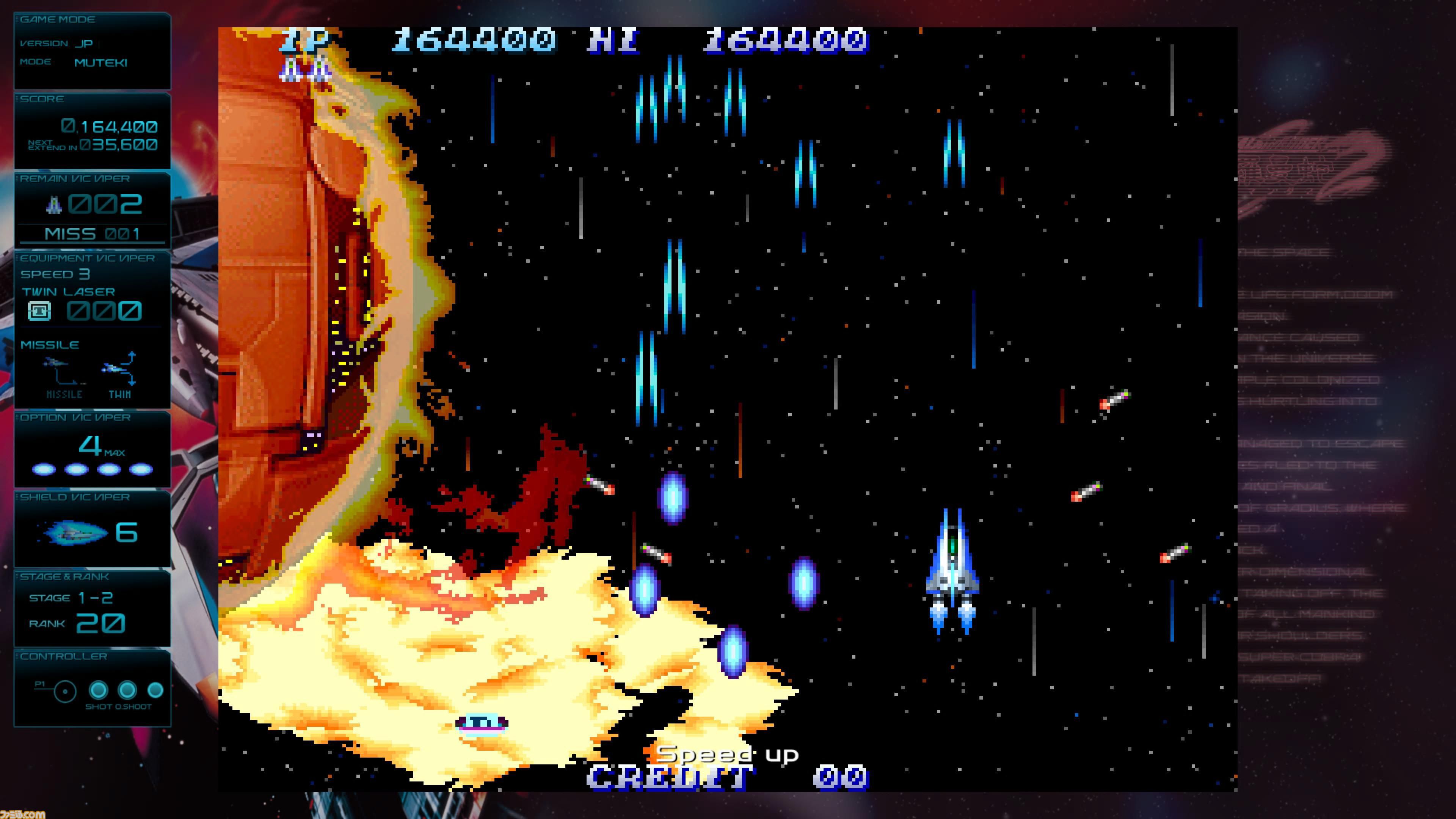 『グラディウス』40周年特別企画。シリーズ作品を振り返りつつ『オリジン コレクション』開発陣にインタビュー。『グラIII』AMショー版はプログラマー・東氏が熱望して復刻を実現した