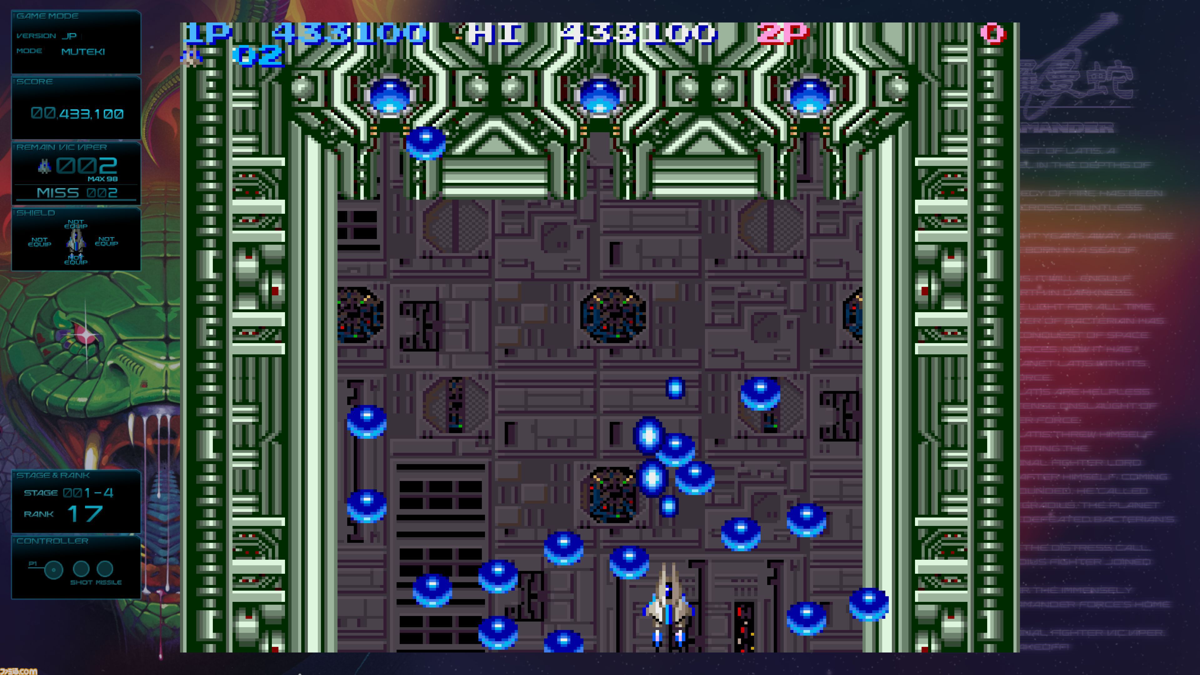 期間限定　グラディウスジェネレーション ASCII.jp：完全新作『沙羅曼蛇III』も収録！『グラディウス