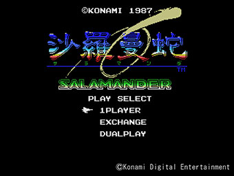『グラディウス』40周年特別企画。シリーズ作品を振り返りつつ『オリジン コレクション』開発陣にインタビュー。『グラIII』AMショー版はプログラマー・東氏が熱望して復刻を実現した