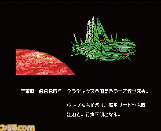 『グラディウス』40周年特別企画。シリーズ作品を振り返りつつ『オリジン コレクション』開発陣にインタビュー。『グラIII』AMショー版はプログラマー・東氏が熱望して復刻を実現した