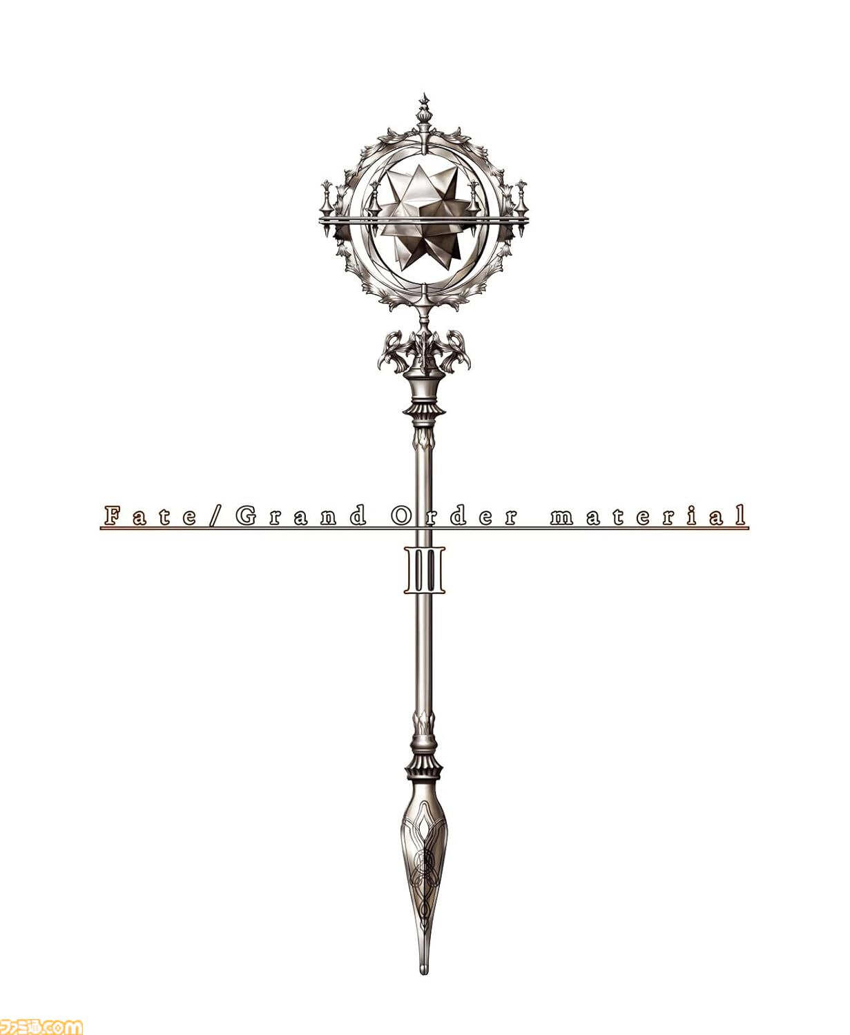 FGO』サーヴァントの設定資料集『Fate/Grand Order material』の