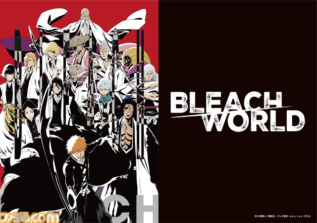 “黒棺”プリンは完全詠唱でご注文ください──。原作・アニメの垣根を超えて世界観が楽しめるイベント“BLEACH WORLD”が2025年6月の東京会場を皮切りに全国各地で開催
