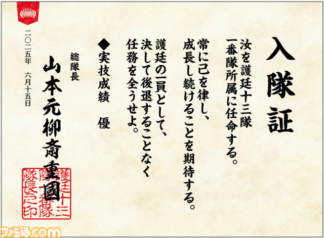 “黒棺”プリンは完全詠唱でご注文ください──。原作・アニメの垣根を超えて世界観が楽しめるイベント“BLEACH WORLD”が2025年6月の東京会場を皮切りに全国各地で開催