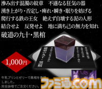 “黒棺”プリンは完全詠唱でご注文ください──。原作・アニメの垣根を超えて世界観が楽しめるイベント“BLEACH WORLD”が2025年6月の東京会場を皮切りに全国各地で開催