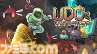 『UDO：未確認ドリル物体』穴掘りローグライク5月29日配信決定。エイリアン潜む深淵に巨大ドリルで挑む落下アクション