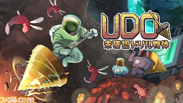 『UDO：未確認ドリル物体』穴掘りローグライク5月29日配信決定。エイリアン潜む深淵に巨大ドリルで挑む落下アクション