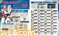 『艦隊これくしょん -艦これ-』12周年記念特集が竣工！ 艦娘インタビュー＆お祝いコメント、リアルイベント秘蔵写真も公開【先出し週刊ファミ通】