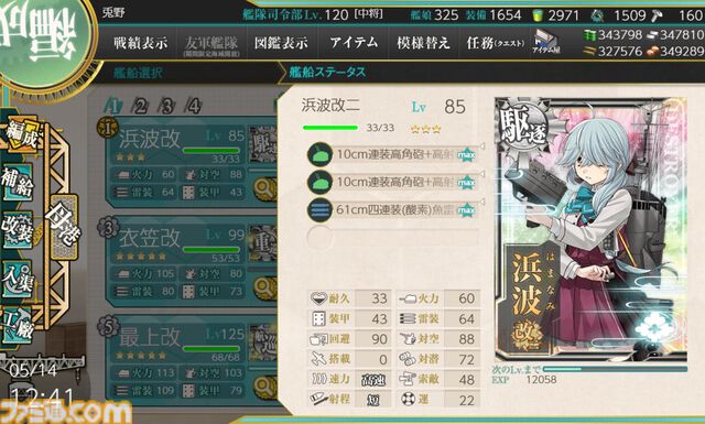 『艦隊これくしょん -艦これ-』12周年記念特集が竣工！ 艦娘インタビュー＆お祝いコメント、リアルイベント秘蔵写真も公開【先出し週刊ファミ通】