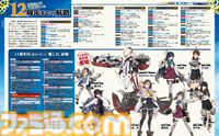 『艦隊これくしょん -艦これ-』12周年記念特集が竣工！ 艦娘インタビュー＆お祝いコメント、リアルイベント秘蔵写真も公開【先出し週刊ファミ通】