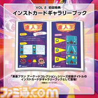 『鮫！鮫！鮫！』『究極TIGER』『達人王』など名作シューティングゲーム16本を収録。『東亜プラン アーケードコレクション』VOL 1&2が8月28日に発売