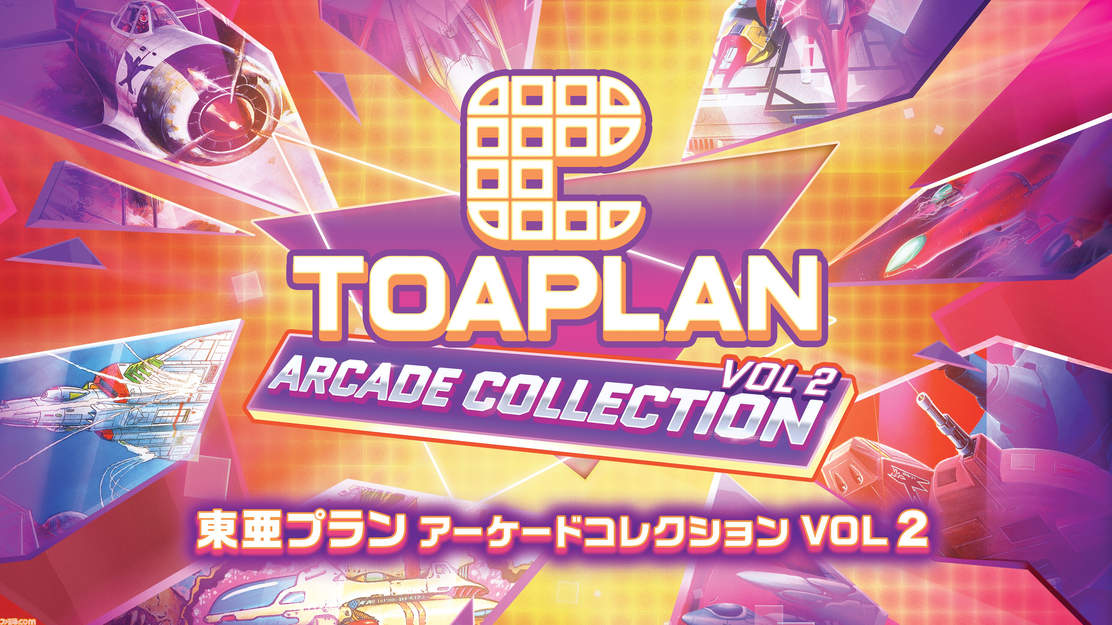 東亜プランシューティングバトル1 東亜プランシューティングバトル1 - Dirty Cheater ! JPPM