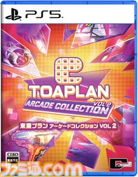 『鮫！鮫！鮫！』『究極TIGER』『達人王』など名作シューティングゲーム16本を収録。『東亜プラン アーケードコレクション』VOL 1&2が8月28日に発売