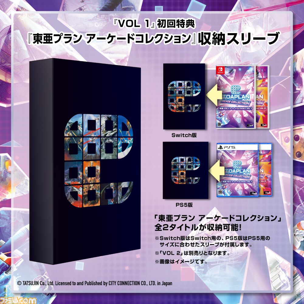 鮫！鮫！鮫！」「究極TIGER」「達人王」など，東亜プランのSTG16