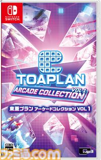 『鮫！鮫！鮫！』『究極TIGER』『達人王』など名作シューティングゲーム16本を収録。『東亜プラン アーケードコレクション』VOL 1&2が8月28日に発売