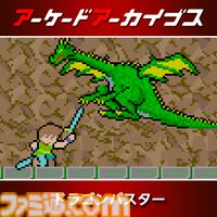 【アケアカ】11周年セール開催中。『パックマン』『ディグダグ』『源平討魔伝』など名作10タイトルが30％オフ。5月28日まで