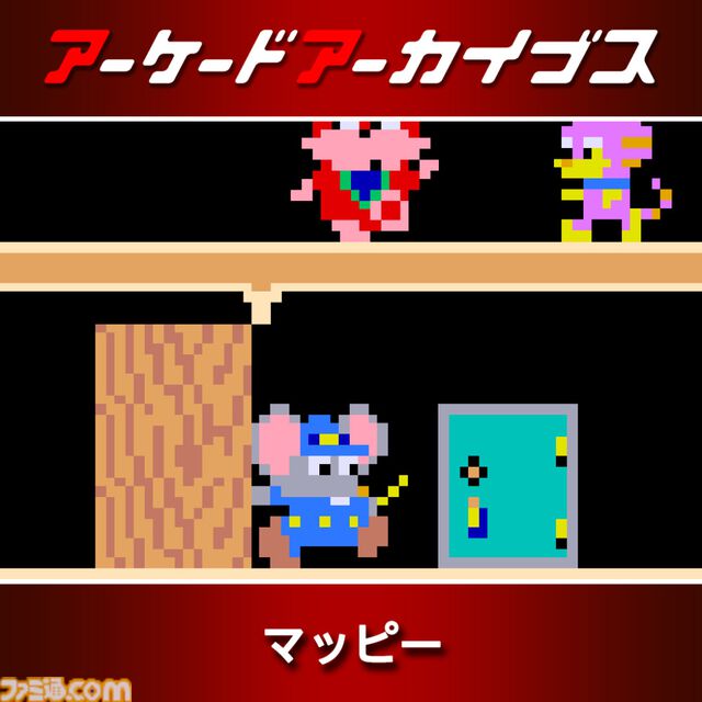 【アケアカ】11周年セール開催中。『パックマン』『ディグダグ』『源平討魔伝』など名作10タイトルが30％オフ。5月28日まで