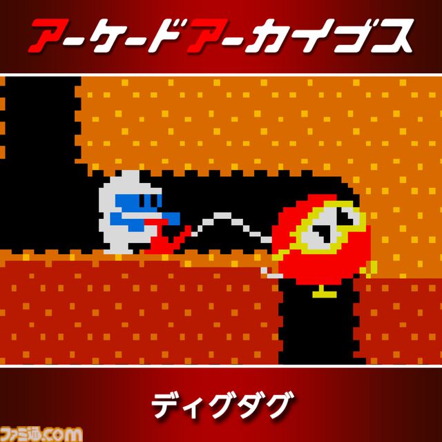【アケアカ】11周年セール開催中。『パックマン』『ディグダグ』『源平討魔伝』など名作10タイトルが30％オフ。5月28日まで