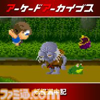 【アケアカ】11周年セール開催中。『パックマン』『ディグダグ』『源平討魔伝』など名作10タイトルが30％オフ。5月28日まで