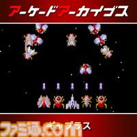 【アケアカ】11周年セール開催中。『パックマン』『ディグダグ』『源平討魔伝』など名作10タイトルが30％オフ。5月28日まで