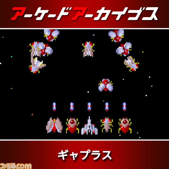 【アケアカ】11周年セール開催中。『パックマン』『ディグダグ』『源平討魔伝』など名作10タイトルが30％オフ。5月28日まで