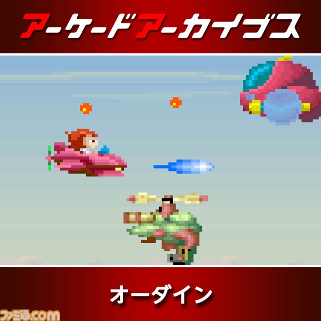 【アケアカ】11周年セール開催中。『パックマン』『ディグダグ』『源平討魔伝』など名作10タイトルが30％オフ。5月28日まで