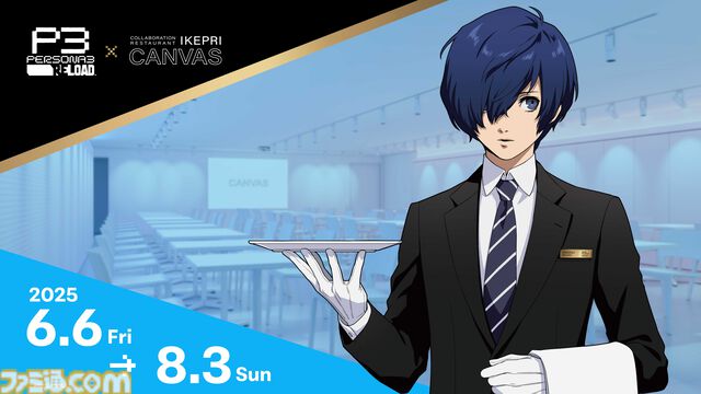 『ペルソナ3 リロード』コラボレストランがサンシャインシティプリンスホテルで開催。“打ち上げ特上寿司”や“ワイルダックバーガー”など作中に登場したメニューも味わえる