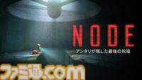 『NODE：アンタリが残した最後の祝福』終末核迷宮の2.5Dパズルプラットフォーマー発表。AIロボットの選択が世界の行く末を左右する