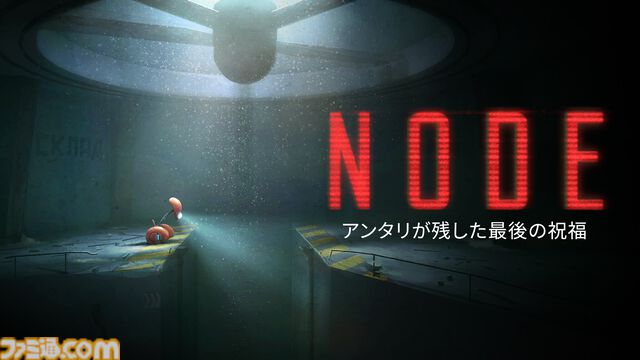 『NODE：アンタリが残した最後の祝福』終末核迷宮の2.5Dパズルプラットフォーマー発表。AIロボットの選択が世界の行く末を左右する