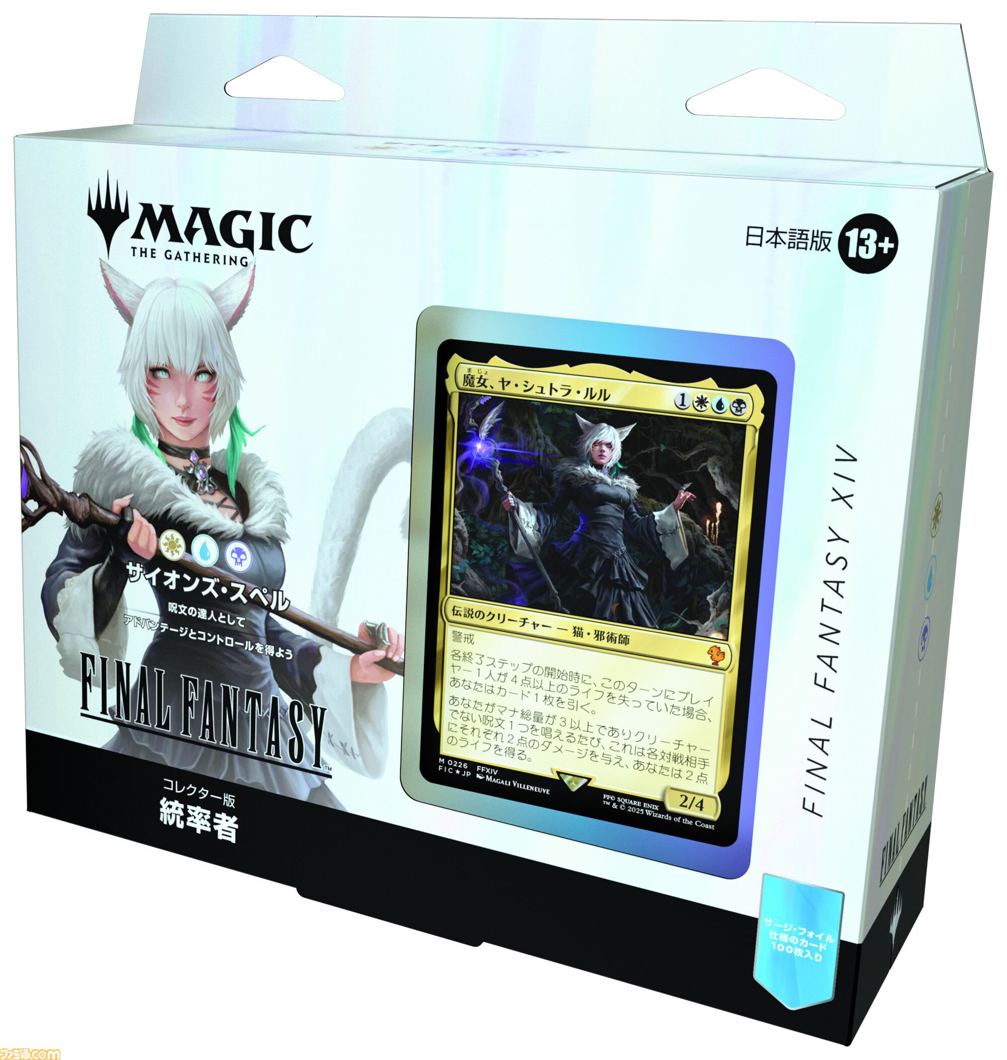 『MTG』×『ファイナルファンタジー』板鼻利幸氏の描き下ろし『FF9』ビビ、松田俊孝氏の描き下ろし『FF6』カインのカードが公開