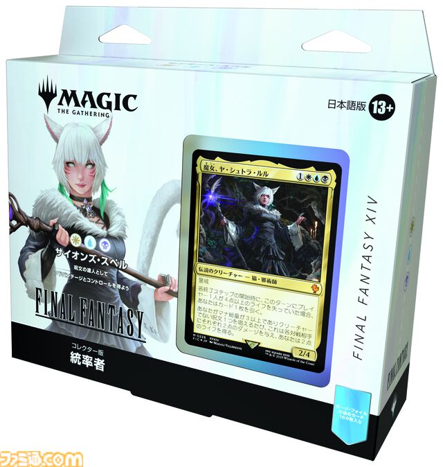 『MTG』×『ファイナルファンタジー』板鼻利幸氏の描き下ろし『FF9』ビビ、松田俊孝氏の描き下ろし『FF6』カインのカードが公開