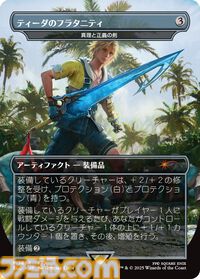 『MTG』×『ファイナルファンタジー』板鼻利幸氏の描き下ろし『FF9』ビビ、松田俊孝氏の描き下ろし『FF6』カインのカードが公開