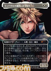 『MTG』×『ファイナルファンタジー』板鼻利幸氏の描き下ろし『FF9』ビビ、松田俊孝氏の描き下ろし『FF6』カインのカードが公開