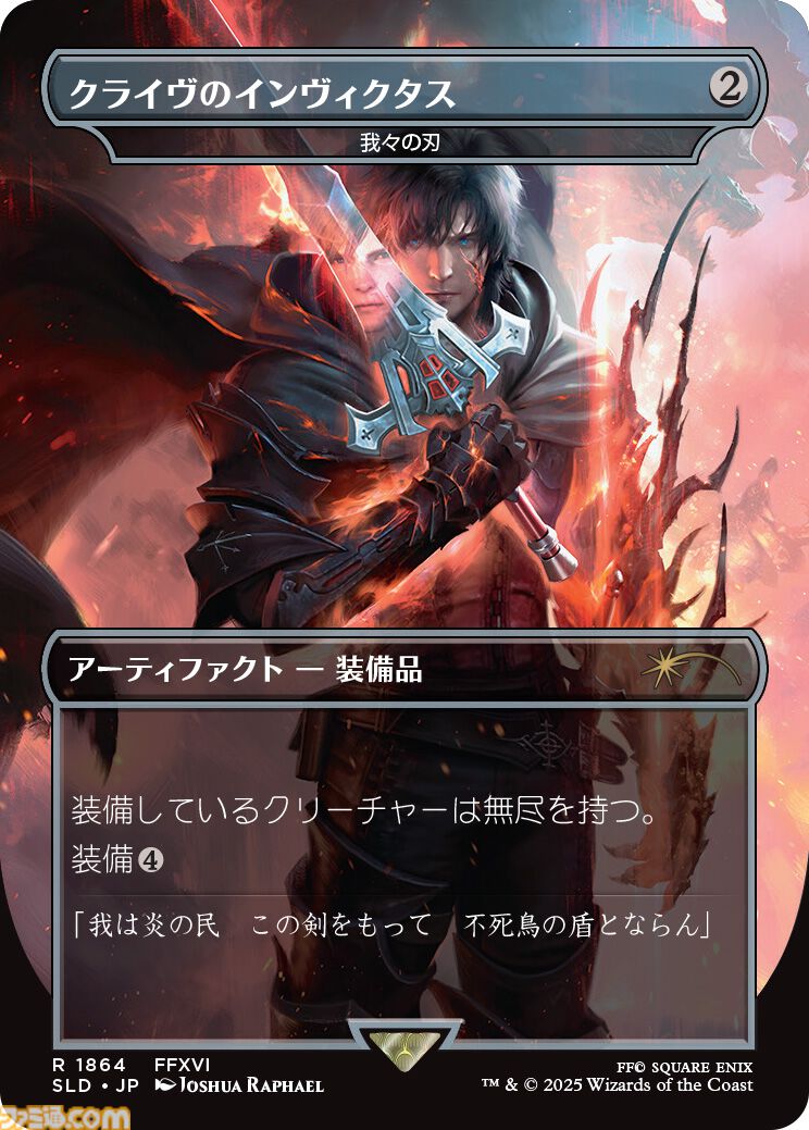 『MTG』×『ファイナルファンタジー』板鼻利幸氏の描き下ろし『FF9』ビビ、松田俊孝氏の描き下ろし『FF6』カインのカードが公開