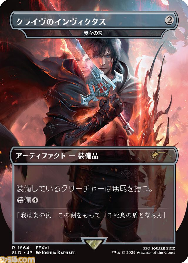 『MTG』×『ファイナルファンタジー』板鼻利幸氏の描き下ろし『FF9』ビビ、松田俊孝氏の描き下ろし『FF6』カインのカードが公開