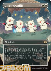 『MTG』×『ファイナルファンタジー』板鼻利幸氏の描き下ろし『FF9』ビビ、松田俊孝氏の描き下ろし『FF6』カインのカードが公開