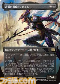 『MTG』×『ファイナルファンタジー』板鼻利幸氏の描き下ろし『FF9』ビビ、松田俊孝氏の描き下ろし『FF6』カインのカードが公開