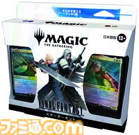『MTG』×『ファイナルファンタジー』板鼻利幸氏の描き下ろし『FF9』ビビ、松田俊孝氏の描き下ろし『FF6』カインのカードが公開