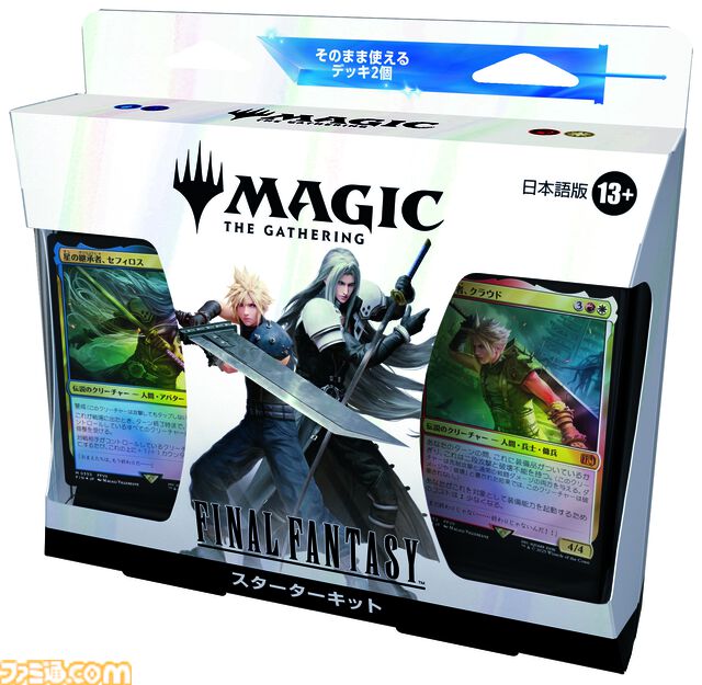 『MTG』×『ファイナルファンタジー』板鼻利幸氏の描き下ろし『FF9』ビビ、松田俊孝氏の描き下ろし『FF6』カインのカードが公開