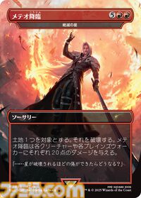 『MTG』×『ファイナルファンタジー』板鼻利幸氏の描き下ろし『FF9』ビビ、松田俊孝氏の描き下ろし『FF6』カインのカードが公開