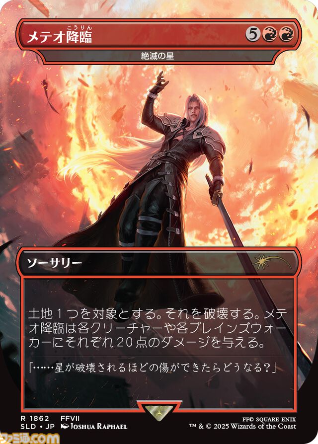 『MTG』×『ファイナルファンタジー』板鼻利幸氏の描き下ろし『FF9』ビビ、松田俊孝氏の描き下ろし『FF6』カインのカードが公開