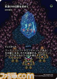 『MTG』×『ファイナルファンタジー』板鼻利幸氏の描き下ろし『FF9』ビビ、松田俊孝氏の描き下ろし『FF6』カインのカードが公開