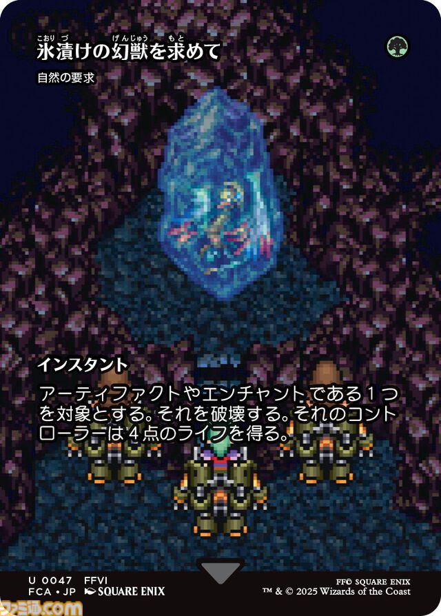 『MTG』×『ファイナルファンタジー』板鼻利幸氏の描き下ろし『FF9』ビビ、松田俊孝氏の描き下ろし『FF6』カインのカードが公開