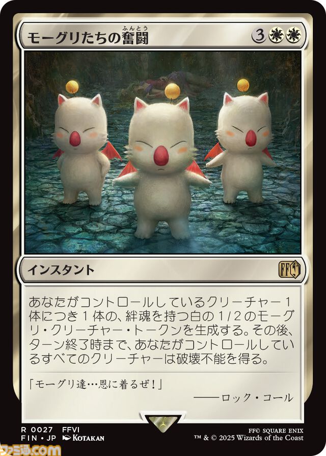『MTG』×『ファイナルファンタジー』板鼻利幸氏の描き下ろし『FF9』ビビ、松田俊孝氏の描き下ろし『FF6』カインのカードが公開